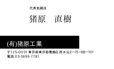 名刺