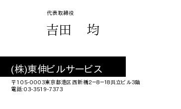 名刺