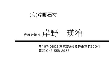 名刺