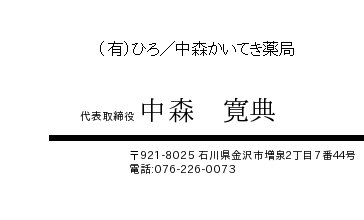 名刺