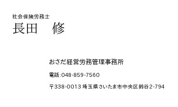 名刺