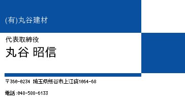 名刺